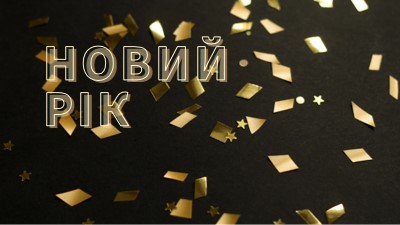 Зворотний відлік шляхів black modern-bold