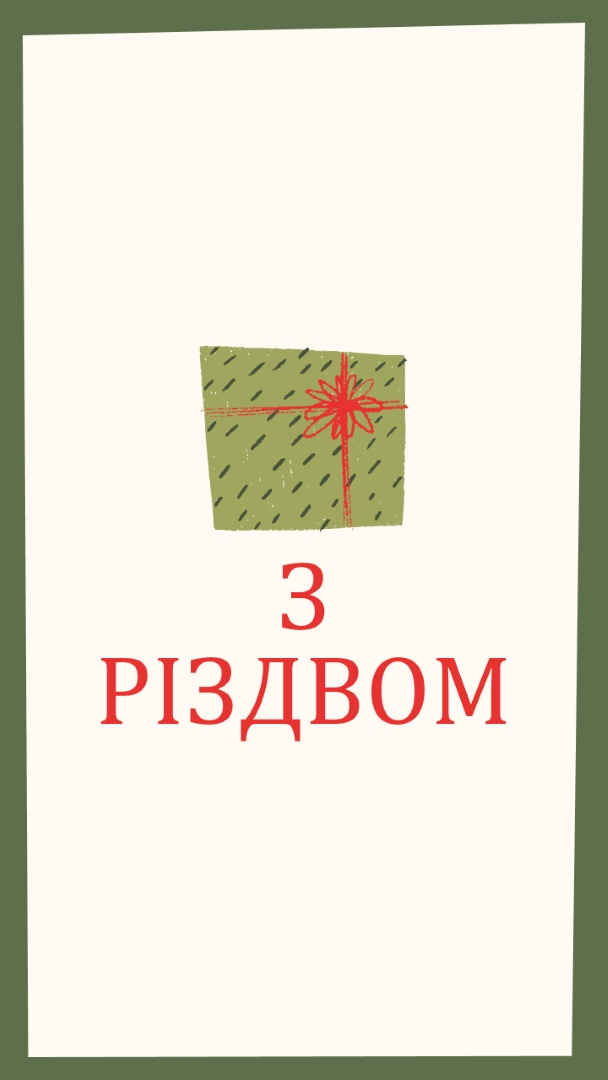 З Різдвом Христовим подарунком white whimsical-color-block