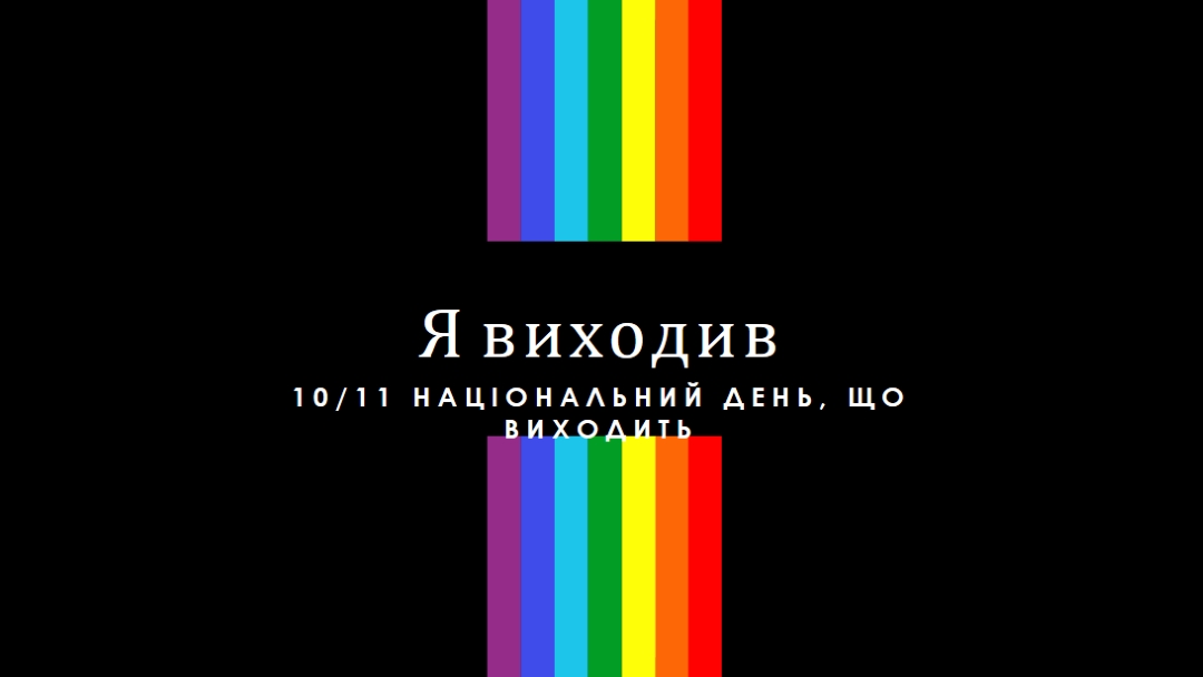 Я виходив black vintage-retro