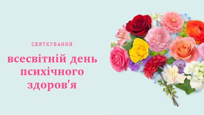 Здоров'я для світу pink organic-simple