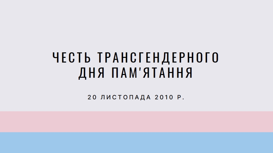Транс життя матерії gray modern-simple