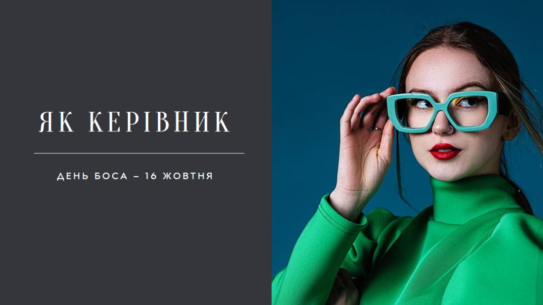 Бос леді blue modern-simple