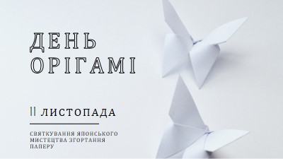 Жирний згин gray modern-simple