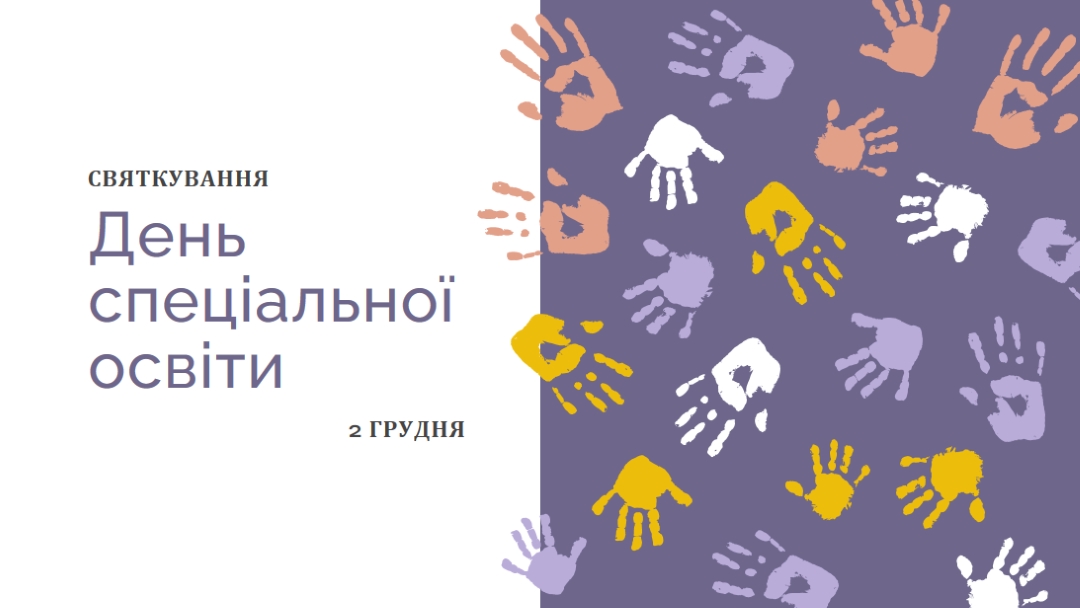 Святкування особливого дня освіти purple whimsical-color-block