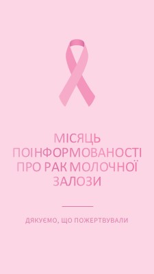 Місяць інформування про рак молочної залози pink modern-simple