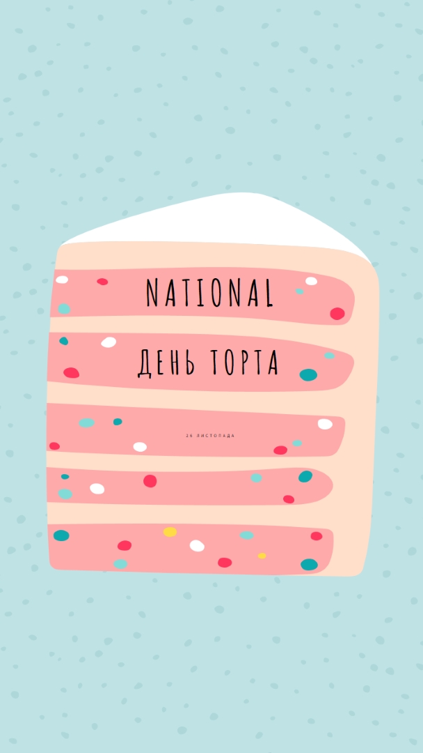 Шматочок торта pink whimsical-color-block