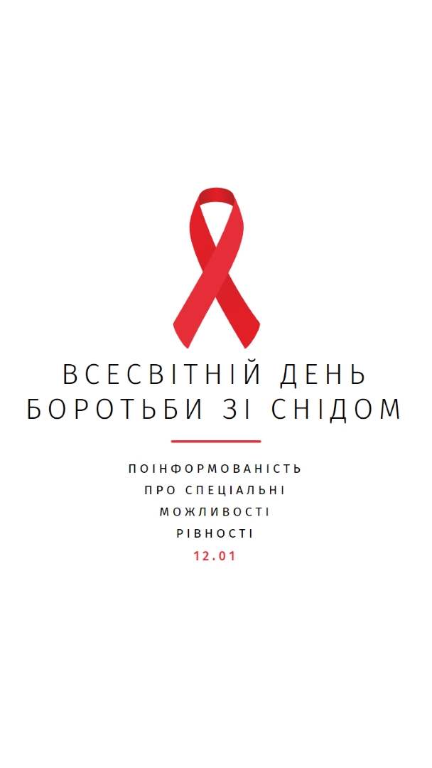 Підвищення обізнаності про СНІД white modern-simple