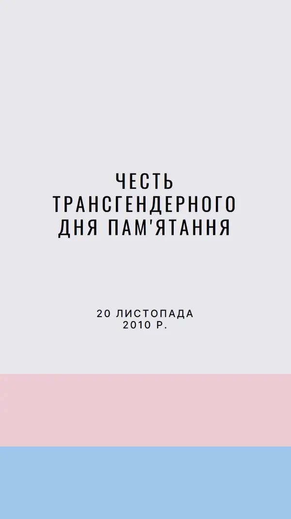 Транс життя матерії gray modern-simple