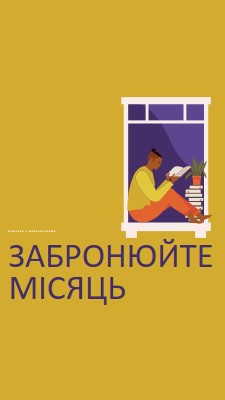 Хранитель книги yellow modern-color-block