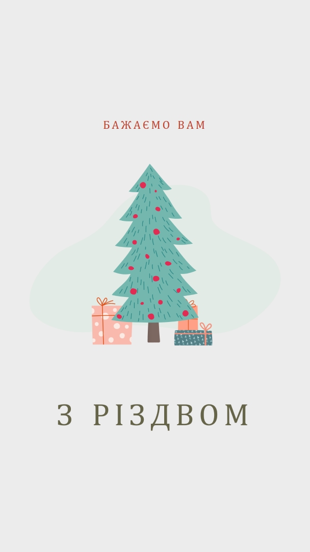 Бажаємо веселого Різдва! pink whimsical-color-block