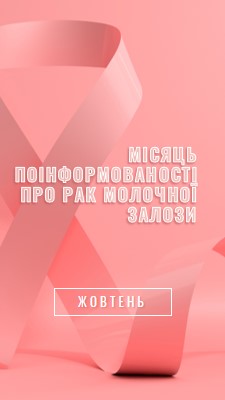 Поінформованість про рак молочної залози pink modern-bold