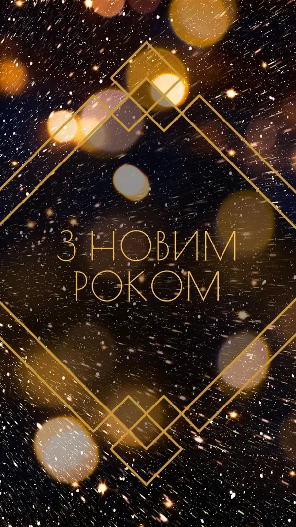 З новим роком black modern-geometric-&-linear