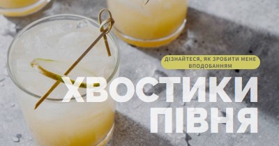 Створення улюблених коктейлів yellow modern-simple