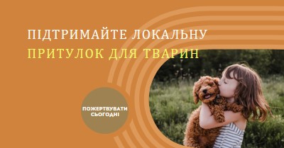 Помічник із притулку orange whimsical-color-block