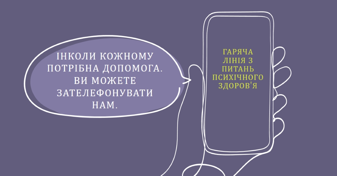 Будьте союзником purple whimsical-line
