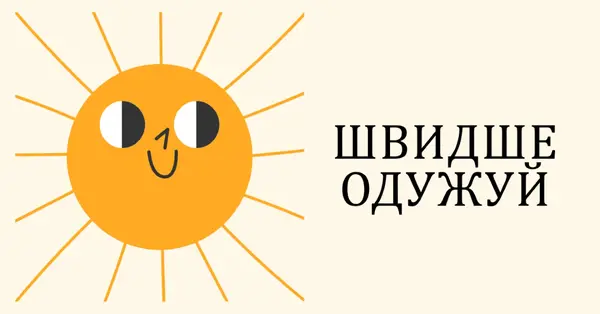Надсилання сонячного світла yellow vintage-retro