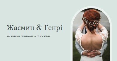 Роки любові та дружби blue modern-simple