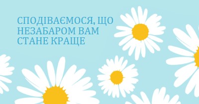 Сподіваємося, що незабаром вам стане краще blue whimsical-color-block