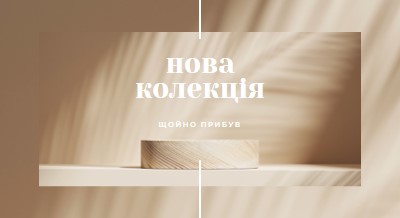 Свіже дерево brown modern-simple