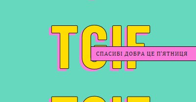 Слава богу, це п'ятниця yellow modern-bold