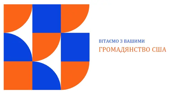 Вітаємо з громадянством red modern-geometric-&-linear