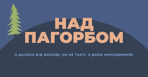 Над пагорбом blue modern-bold