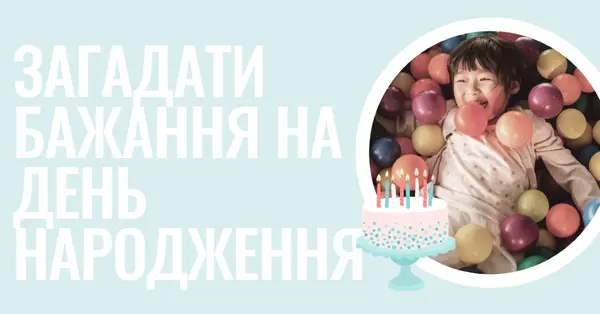 За бажанням до дня народження blue modern-simple