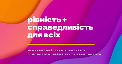 Міжнародний день честі проти гомофобії purple modern-bold