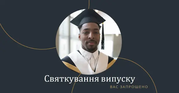 Запрошення на випускний blue modern-simple