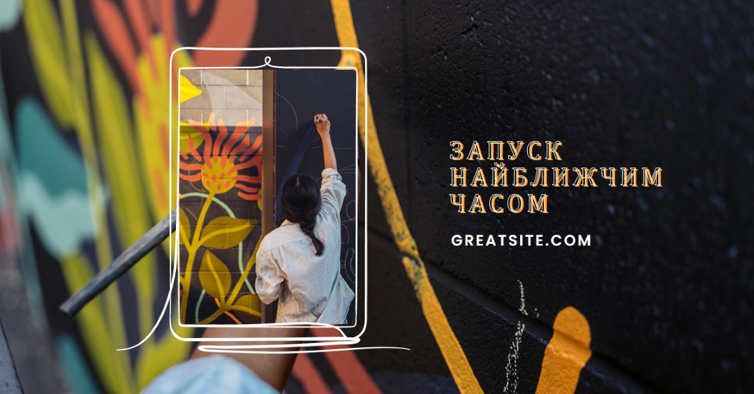 Запуск найближчим часом black whimsical-line