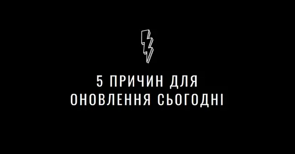 П'ять причин оновлення black modern-bold