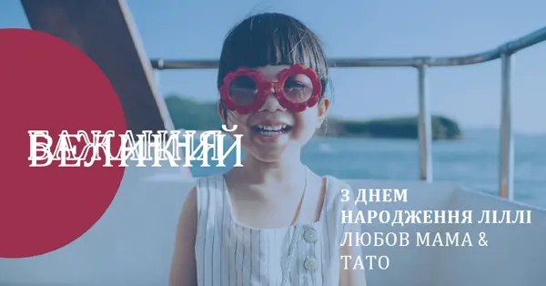 День народження дівчинки blue modern-bold