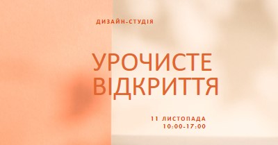 М'який запуск orange modern-bold