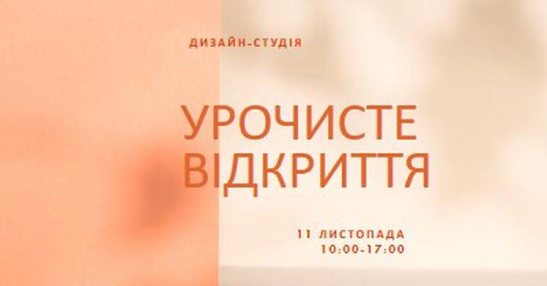 М'який запуск orange modern-bold