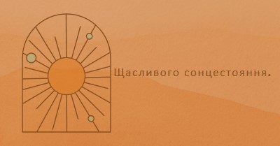 Добре для сонцестояння orange organic-boho