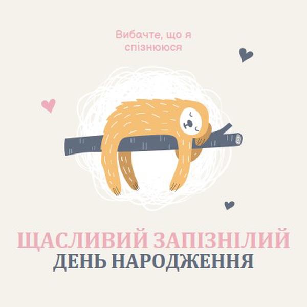 Запізнілий день народження white playful,cute,illustrative,whimsical,friendly,charming,graphic