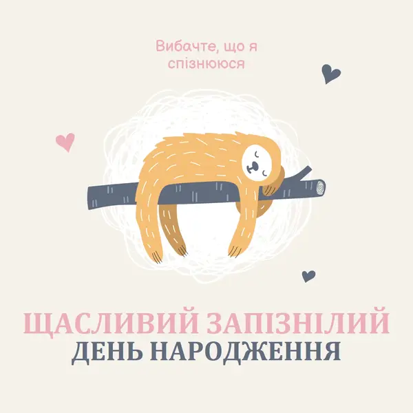 Запізнілий день народження white playful,cute,illustrative,whimsical,friendly,charming,graphic