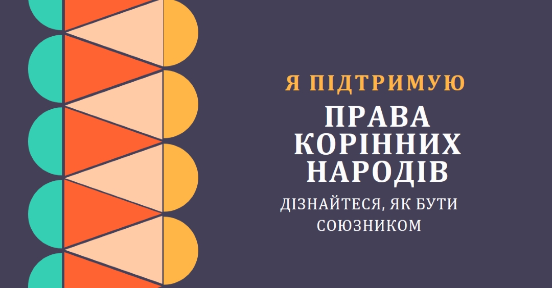 Підтримка прав корінних народів blue modern-color-block