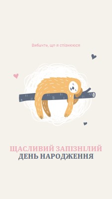 Запізнілий день народження white playful,cute,illustrative,whimsical,friendly,charming,graphic