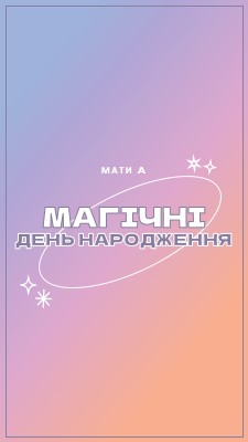 Чарівний день народження purple magical,modern,gradient