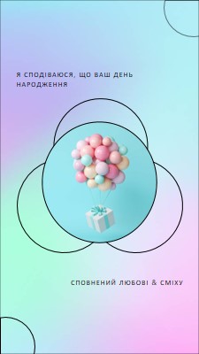 Веселі дні народження pink modern,playful,gradient