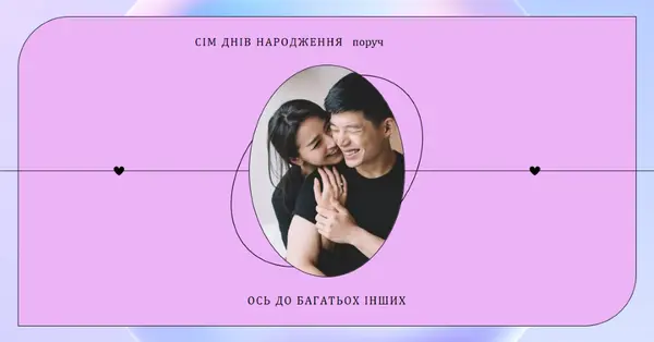З днем народження, любов purple modern,minimal,clean