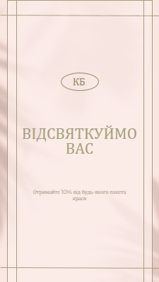 Частування на день народження pink classic,feminine,floral,vintage,elegant,delicate,soft,botanical