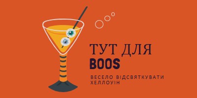 Високий м'яч для очного яблука orange modern-bold