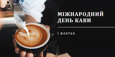 Міжнародний день кави brown modern-simple