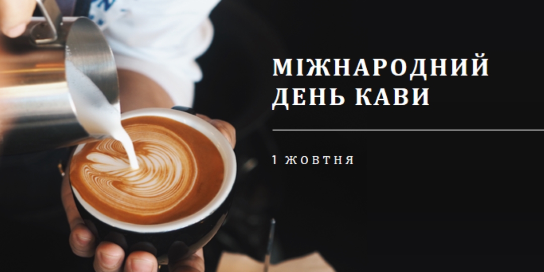 Міжнародний день кави brown modern-simple