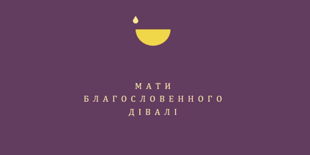 Дівалі благословення purple modern-simple