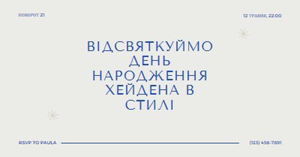 21-й день народження баш gray modern,minimal,typographic,contemporary,current,stylish,simple,clean,text-based