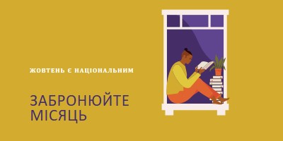 Хранитель книги yellow modern-color-block