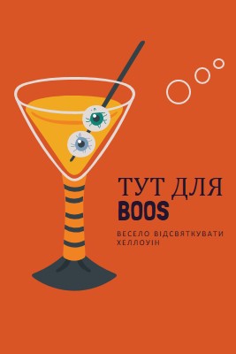 Високий м'яч для очного яблука orange modern-bold